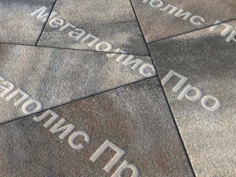 Тротуарная плитка Выбор Оригами Б.4.Фсм.8 80 мм Листопад Гранит Старый замок